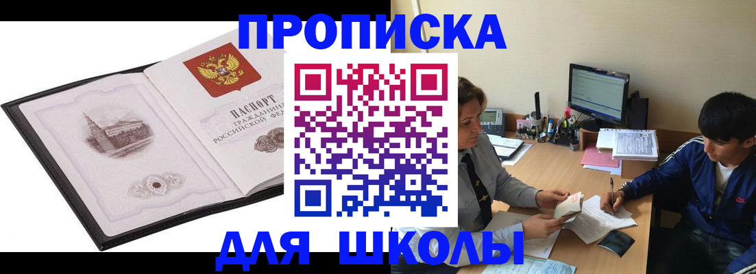 найти адрес прописки в Светлогорске